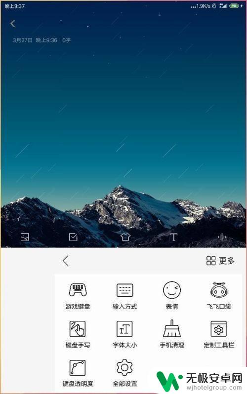 手机键盘如何改回中文大小 手机字母键盘大小写如何调节