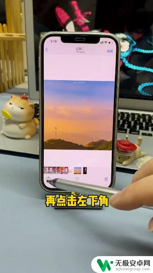 手机图片怎么多张显示 iPhone照片叠放设置方法