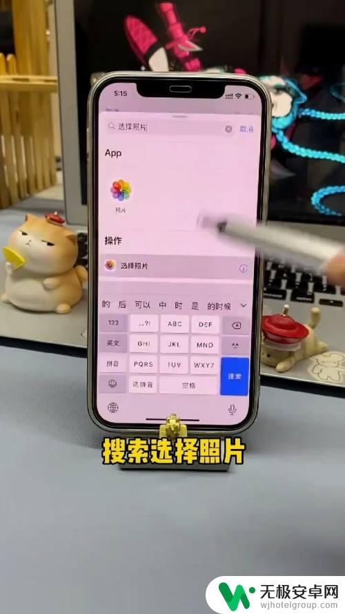 手机图片怎么多张显示 iPhone照片叠放设置方法