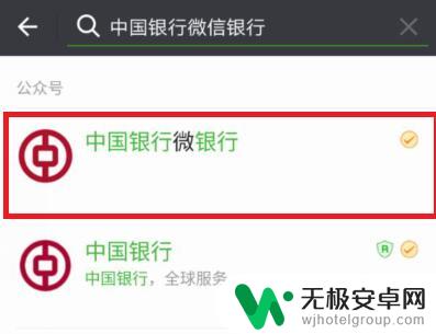 如何查看手机内的钱 手机怎么查询银行卡余额