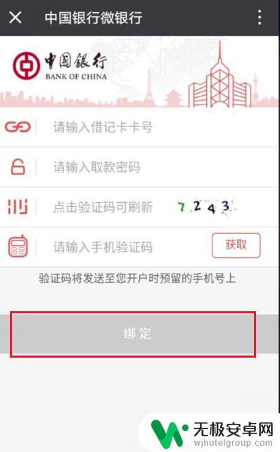 如何查看手机内的钱 手机怎么查询银行卡余额