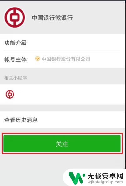如何查看手机内的钱 手机怎么查询银行卡余额