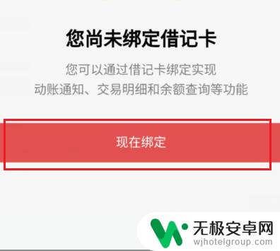 如何查看手机内的钱 手机怎么查询银行卡余额