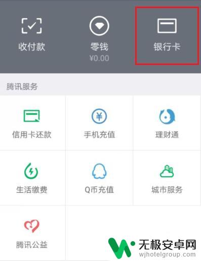 如何查看手机内的钱 手机怎么查询银行卡余额