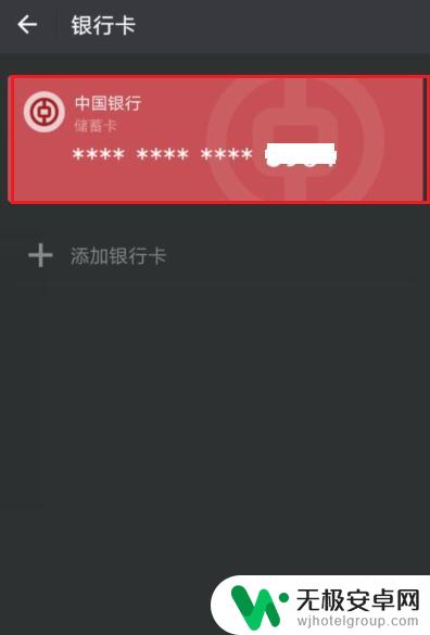 如何查看手机内的钱 手机怎么查询银行卡余额