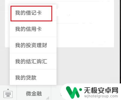 如何查看手机内的钱 手机怎么查询银行卡余额