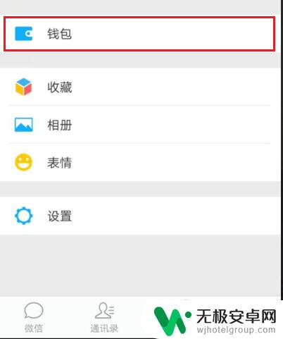 如何查看手机内的钱 手机怎么查询银行卡余额