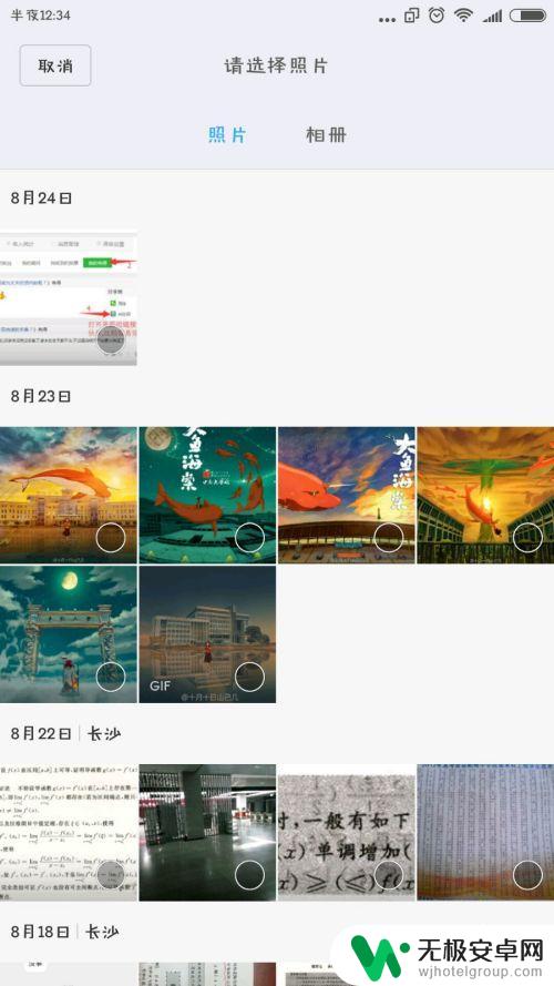 怎么调手机分身模式 小米手机应用分身设置步骤