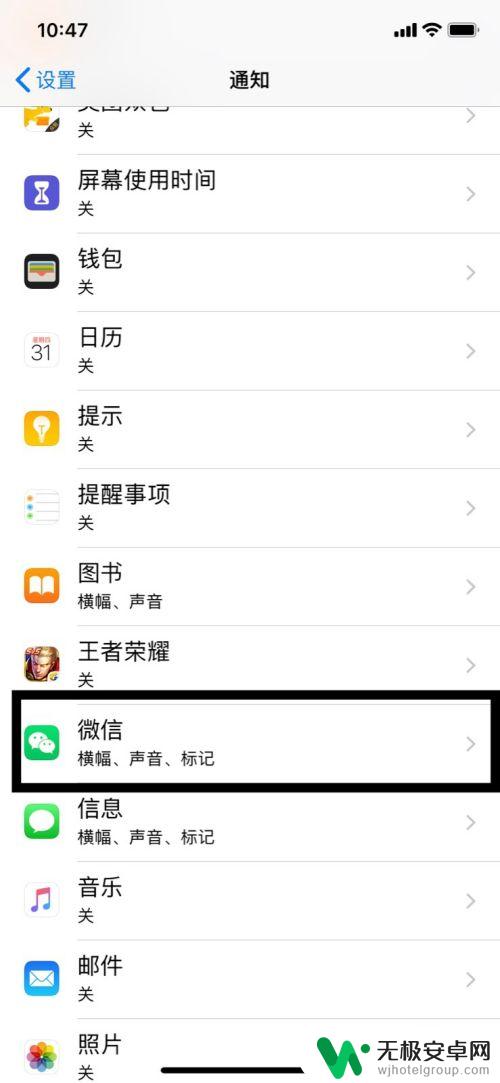 苹果手机怎么设置微信预览 苹果手机微信锁屏信息显示设置