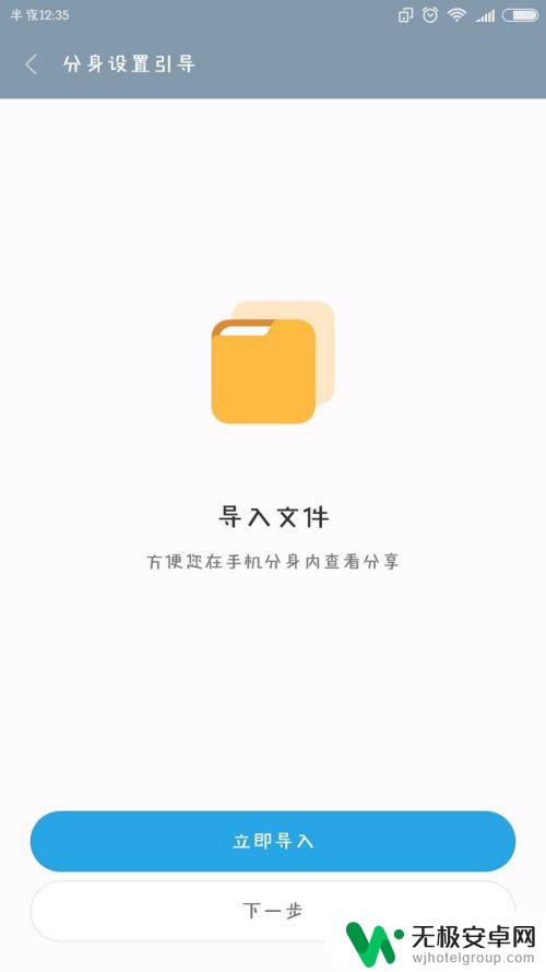 怎么调手机分身模式 小米手机应用分身设置步骤