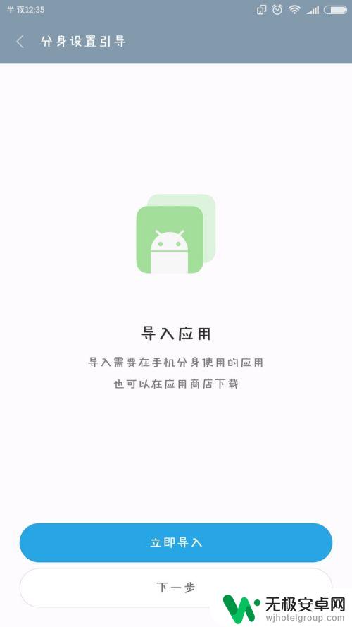 怎么调手机分身模式 小米手机应用分身设置步骤