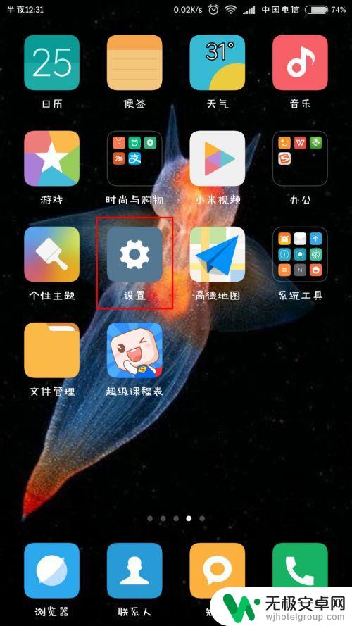 怎么调手机分身模式 小米手机应用分身设置步骤