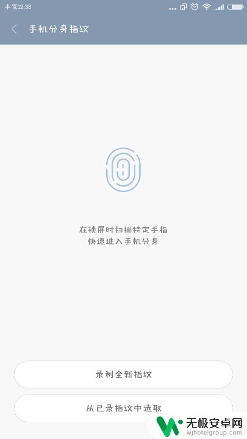 怎么调手机分身模式 小米手机应用分身设置步骤