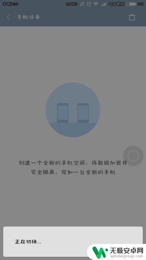 怎么调手机分身模式 小米手机应用分身设置步骤
