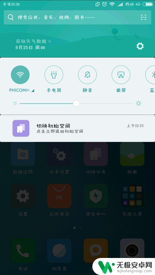 怎么调手机分身模式 小米手机应用分身设置步骤
