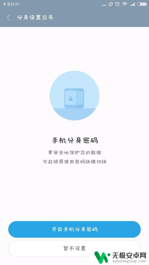 怎么调手机分身模式 小米手机应用分身设置步骤