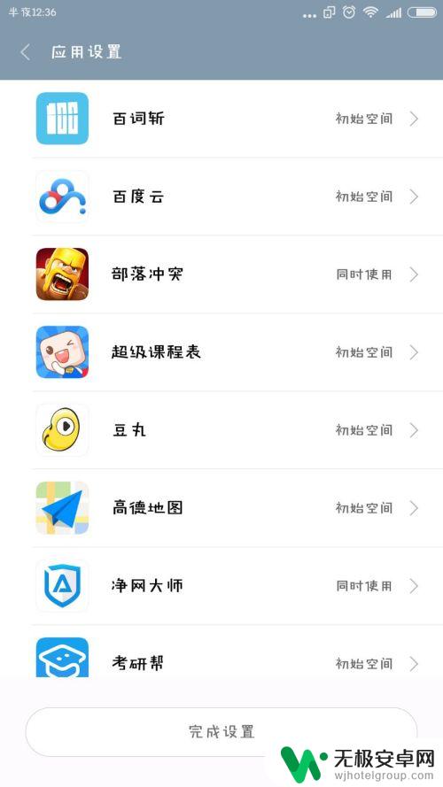怎么调手机分身模式 小米手机应用分身设置步骤