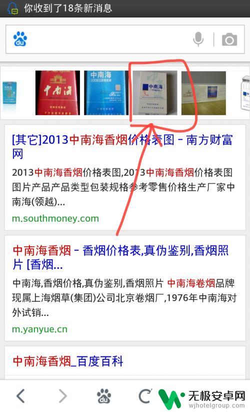 手机如何进行拍照搜索设置 百度实物拍照搜索功能使用指南