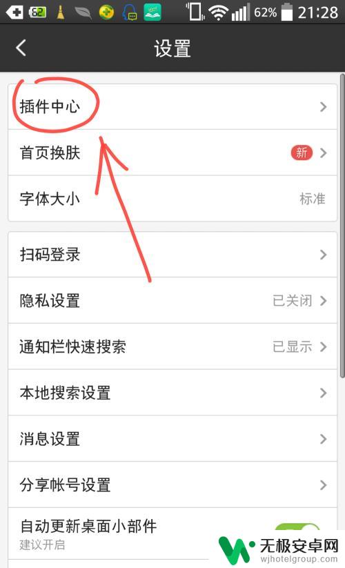 手机如何进行拍照搜索设置 百度实物拍照搜索功能使用指南