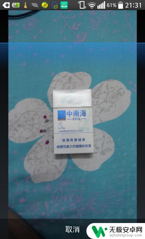 手机如何进行拍照搜索设置 百度实物拍照搜索功能使用指南