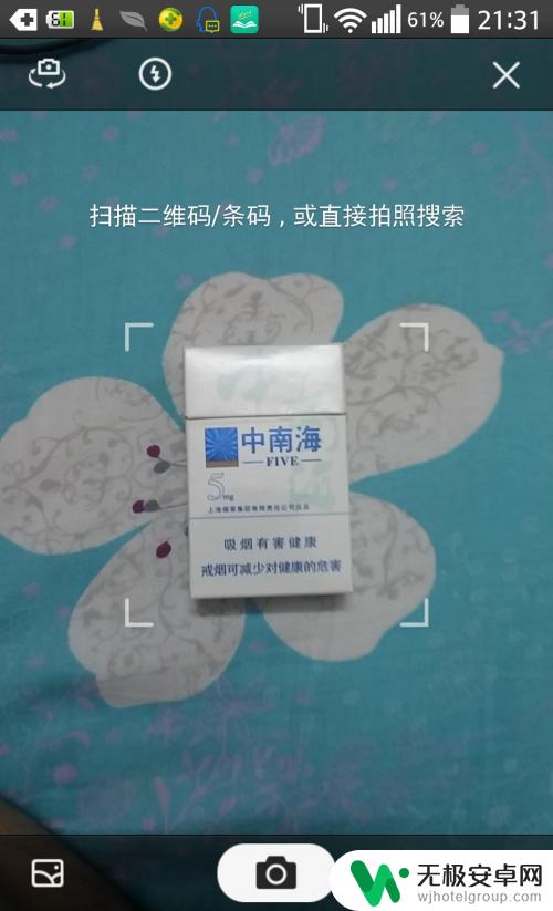 手机如何进行拍照搜索设置 百度实物拍照搜索功能使用指南