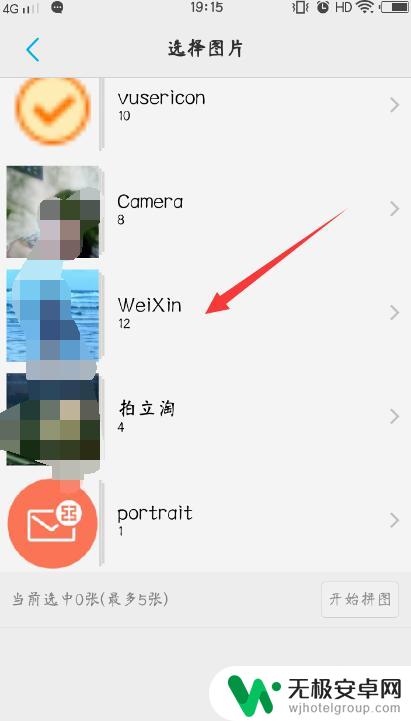 vivo手机相册怎样拼图 vivo手机自带的拼图功能怎么玩