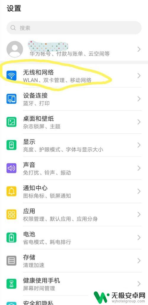 手机两卡如何互换用流量 如何在两张手机卡之间切换使用流量
