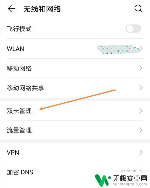 手机两卡如何互换用流量 如何在两张手机卡之间切换使用流量