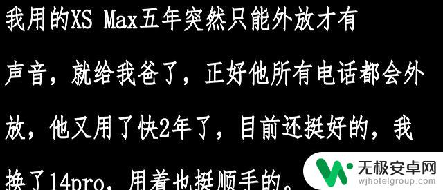 苹果手机可使用五六年?网友评论似乎有道理
