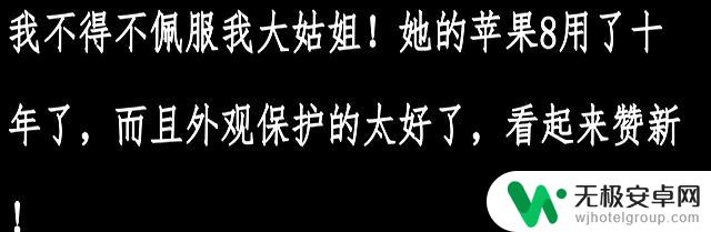 苹果手机可使用五六年?网友评论似乎有道理