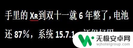 苹果手机可使用五六年?网友评论似乎有道理