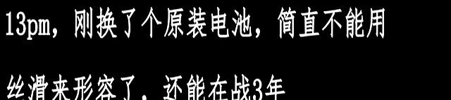 苹果手机可使用五六年?网友评论似乎有道理
