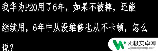 苹果手机可使用五六年?网友评论似乎有道理