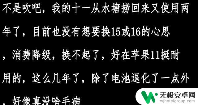 苹果手机可使用五六年?网友评论似乎有道理