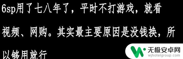 苹果手机可使用五六年?网友评论似乎有道理