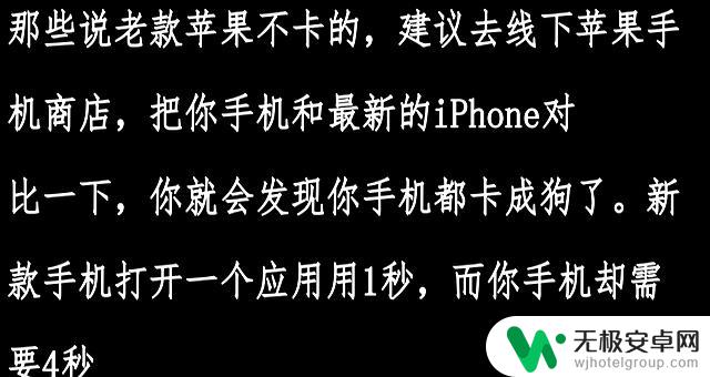 苹果手机可使用五六年?网友评论似乎有道理
