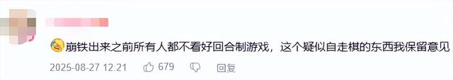 在原神火神生日当天，鸣潮上线了自己的“火神”，难道是巧合？