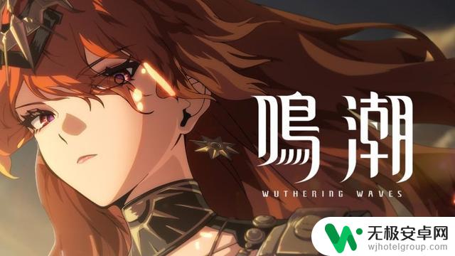 在原神火神生日当天，鸣潮上线了自己的“火神”，难道是巧合？