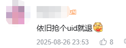 在原神火神生日当天，鸣潮上线了自己的“火神”，难道是巧合？
