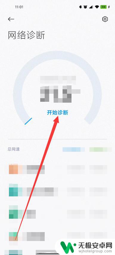 小米手机网络连接受限怎么处理 小米手机wifi网络连接受限解决方法