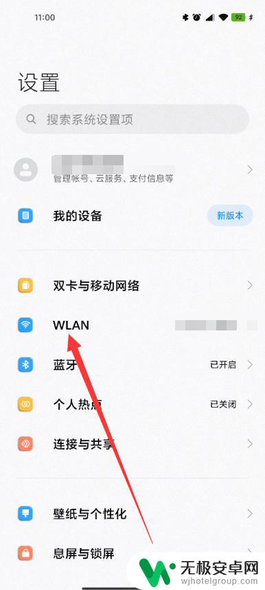 小米手机网络连接受限怎么处理 小米手机wifi网络连接受限解决方法