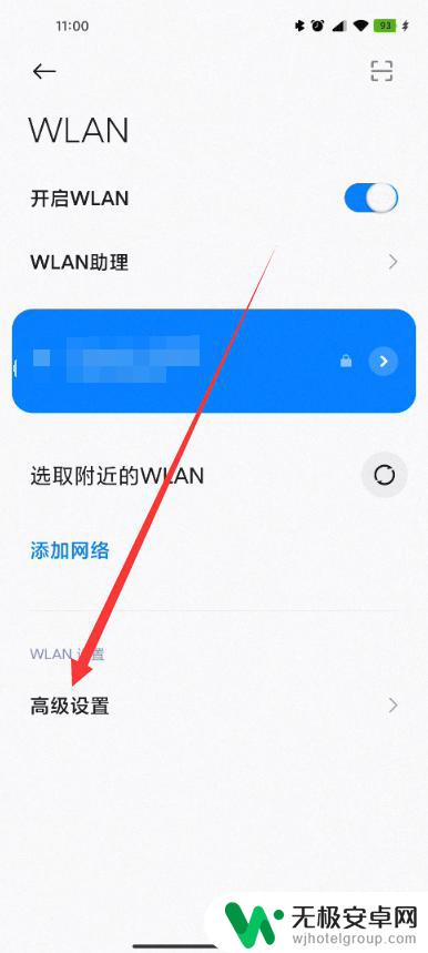 小米手机网络连接受限怎么处理 小米手机wifi网络连接受限解决方法