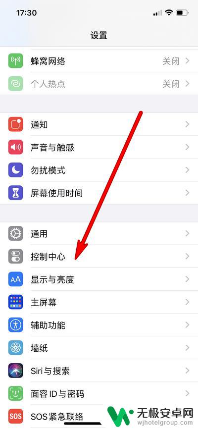 苹果手机家庭显示在屏幕上如何取消 iPhone12家庭控制如何关闭显示