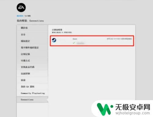 steam怎么和ea关联 Steam如何绑定EA游戏账号