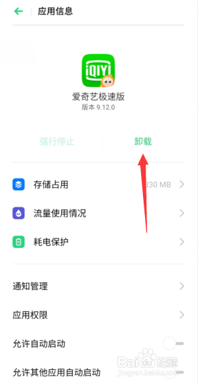 手机开机后又自动重启怎么回事 手机自动重启怎么处理