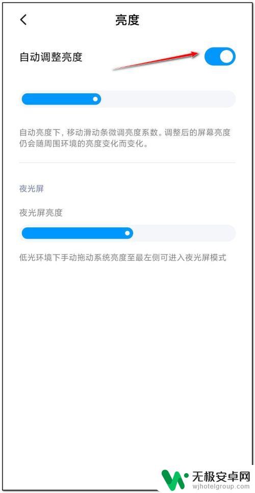 手机屏幕为啥一会亮一会暗 手机屏幕亮度调节失效怎么办