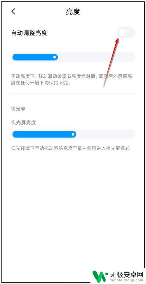 手机屏幕为啥一会亮一会暗 手机屏幕亮度调节失效怎么办