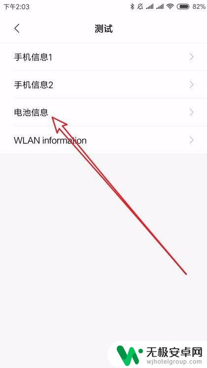 怎么查看新手机电池使用情况 如何检测手机电池是否正常