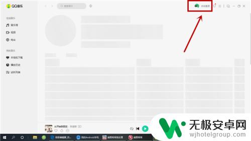 手机上的qq音乐怎么和电脑同步 qq音乐手机和电脑如何同步