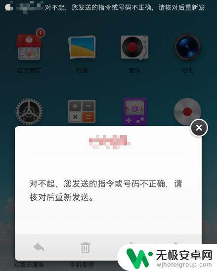 坚果手机消息弹出怎么设置 锤子/坚果手机短信弹窗关闭设置教程